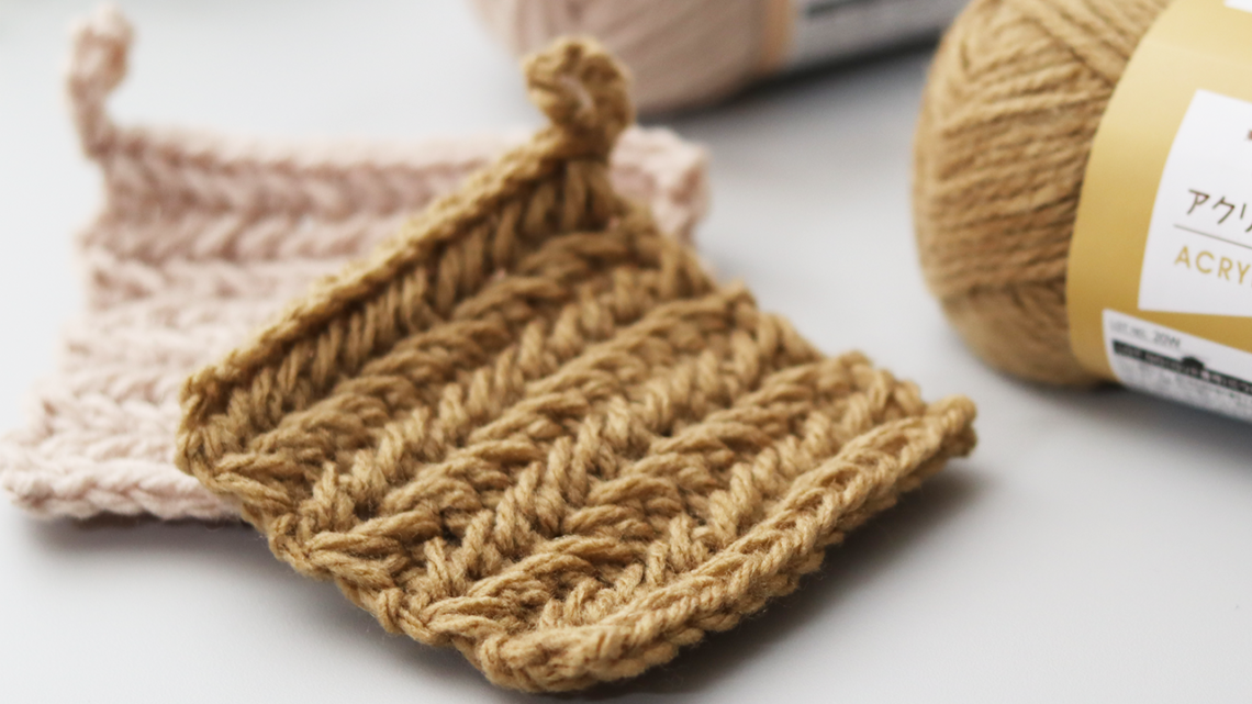 編み図 100均毛糸 かぎ針編み ヘリンボーンのコースター編み方 Crochet Coaster