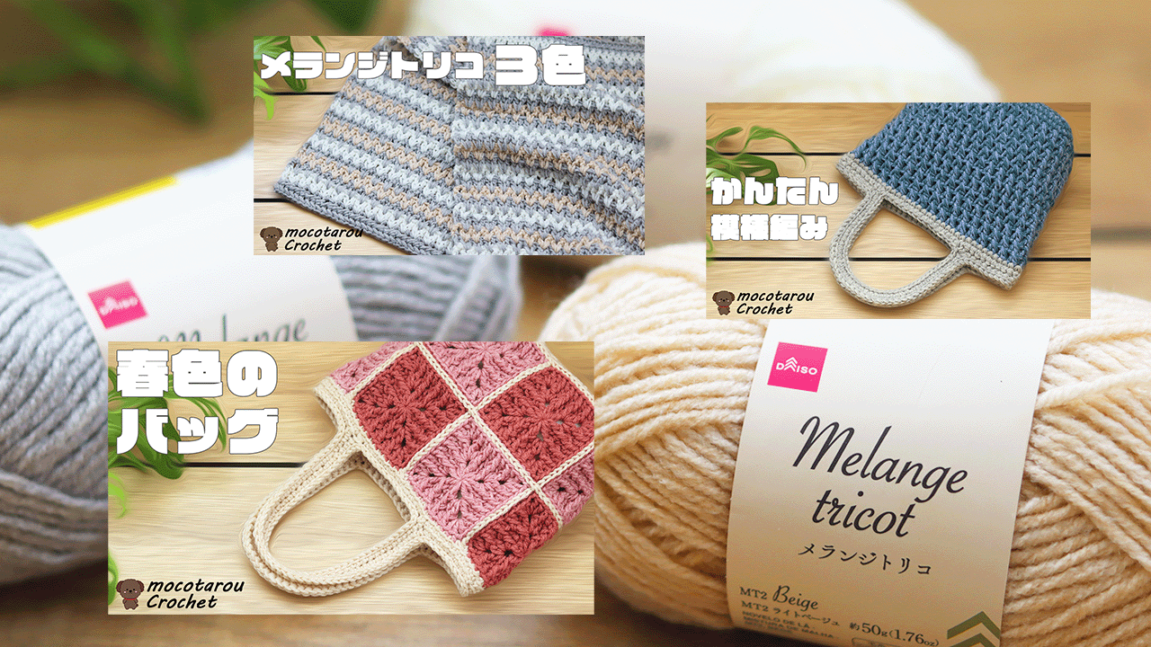 ダイソー毛糸: 【50g】 [メランジトリコ] ダスティピンク 未開封10玉 ダイソー毛糸メランジトリコ｜Yahoo!フリマ（旧PayPayフリマ）