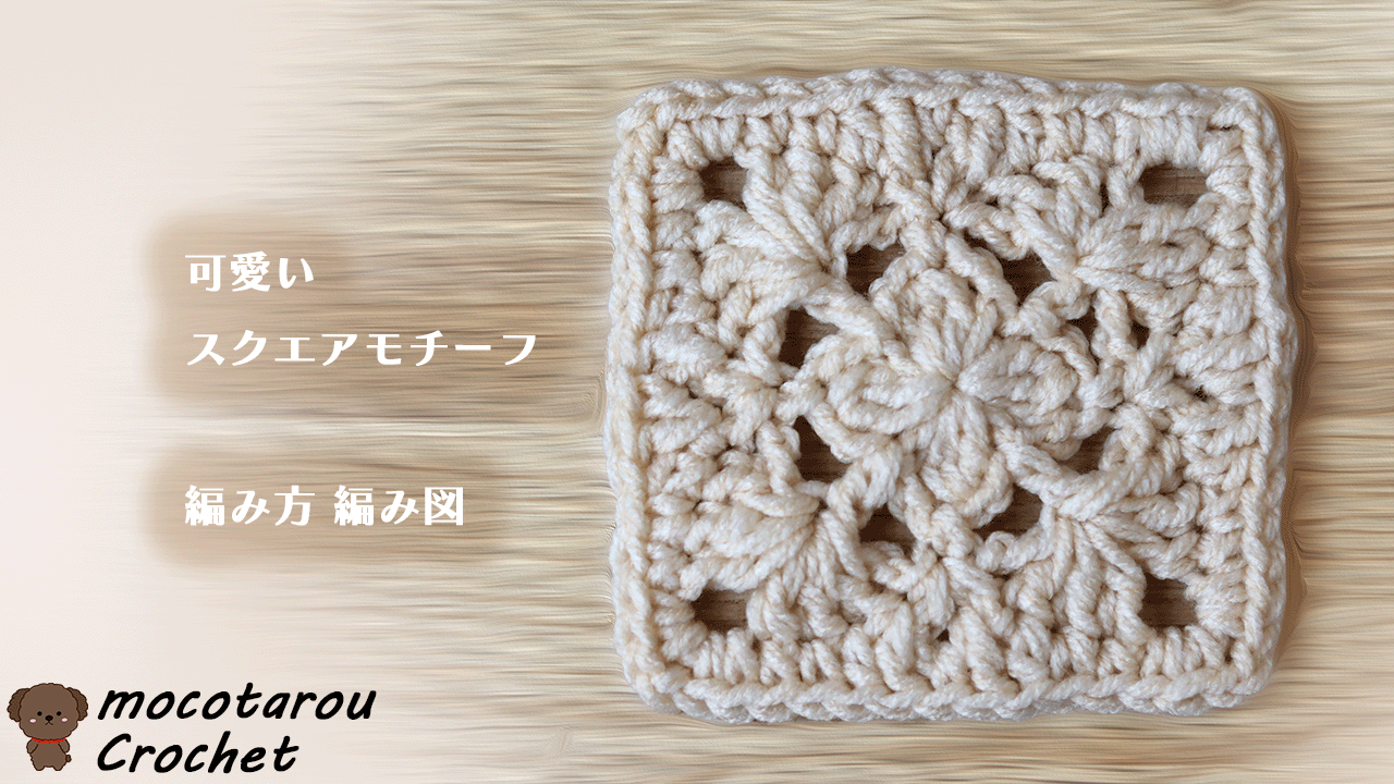 専用オーダーかぎ針編みモチーフ オーダー専用 ＊＊ かぎ針編み オリジナルモチーフのコースター ＊＊