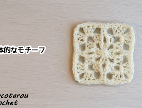 cute_motif